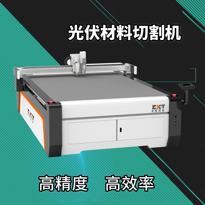 光伏切割机柔性组件EVA薄膜裁切机PET自动数控光伏板切割机