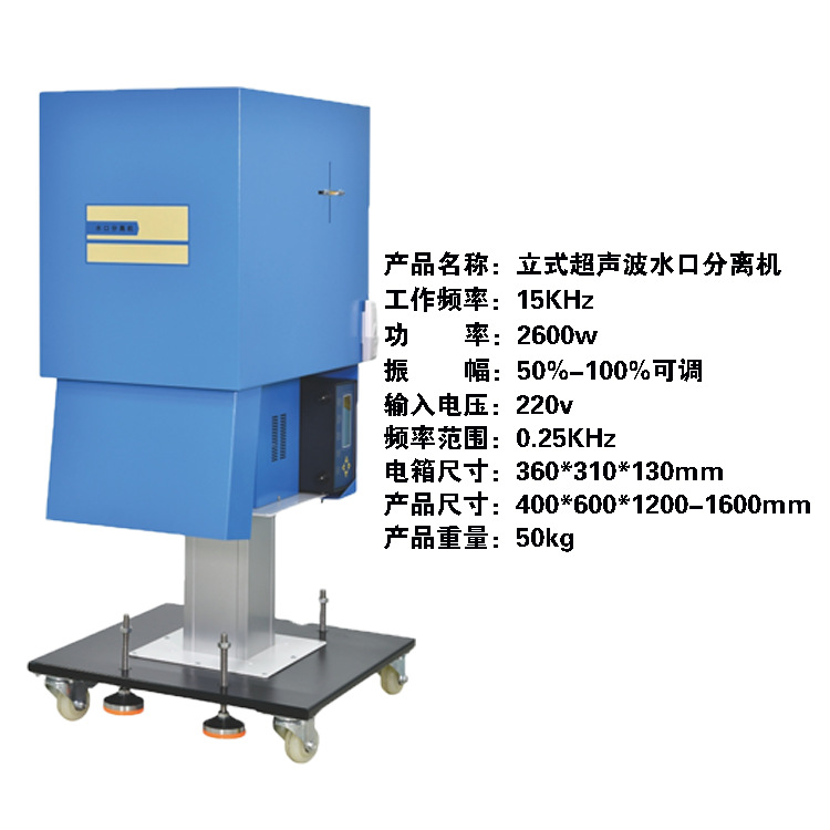 立式超声波水口分离机全自动振塑料热熔机pe管气动式