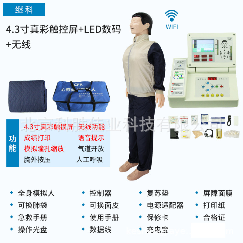 继科半身心肺复苏模拟人 海姆立克人体模型 胸外按压急救训练假人