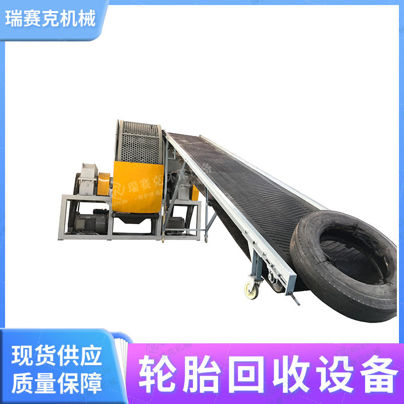 再生轮胎粉碎成颗粒机器 新型轮胎撕裂粉碎颗粒机 瑞赛克厂家直供