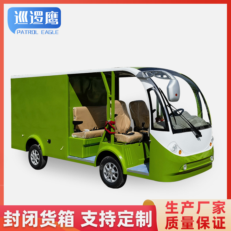 四轮带斗巡逻货车校园街道社区电动皮卡巡逻车四轮客货两用带斗