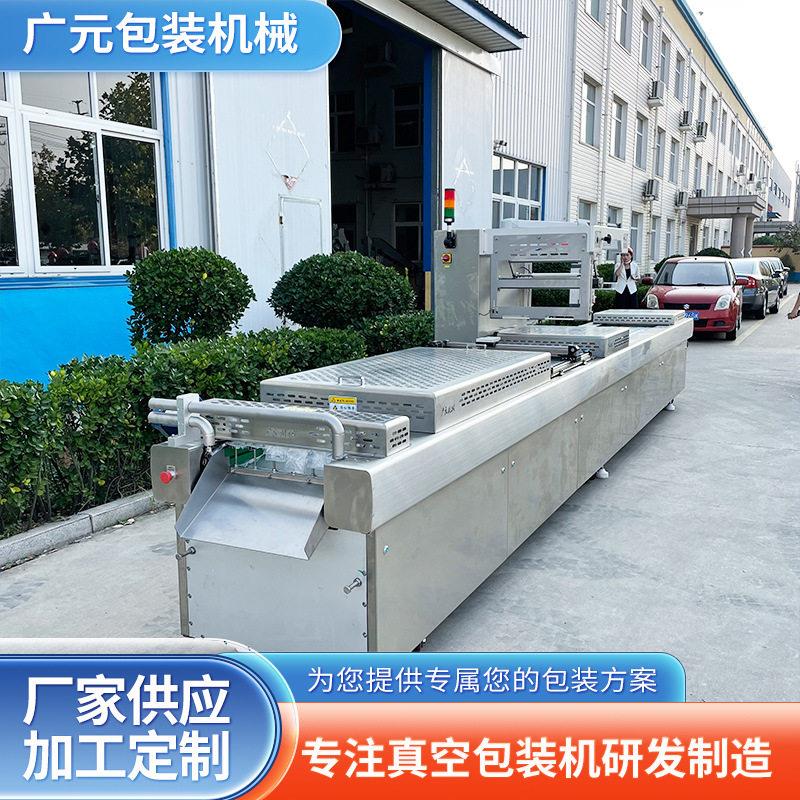 生鲜鸡白条鸡拉伸膜真空包装机鸡糕鱼糕全自动包装机器真空机