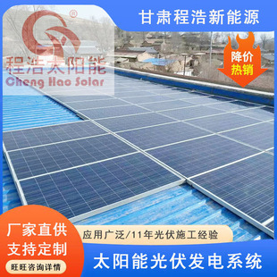 宁夏银川 固原 石嘴山 吴忠15kw太阳能光伏发电  太阳能光伏电站