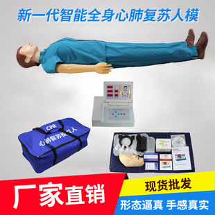 CPR急救訓練模擬人復蘇練習假人心肺復蘇模擬人體模型教學用模具