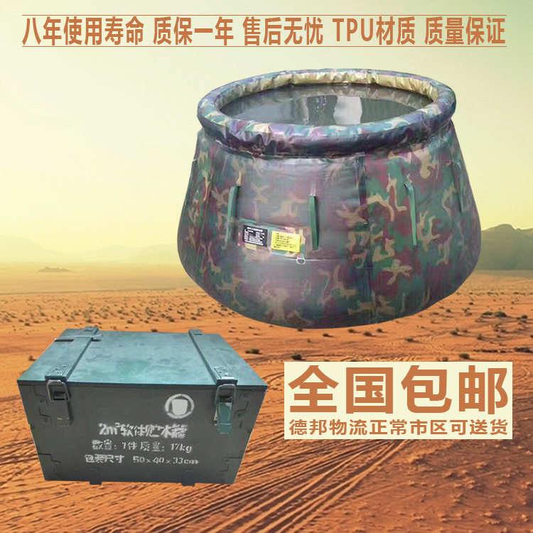 2立方软体储水罐储水袋迷彩储水袋 饮用软水袋迷彩贮水罐