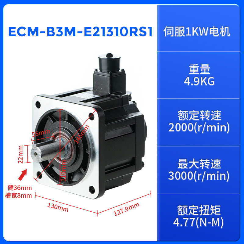 ECM-B3M-E21310RS1 全新DELTA台达1KW伺服电机 不带刹车1000W