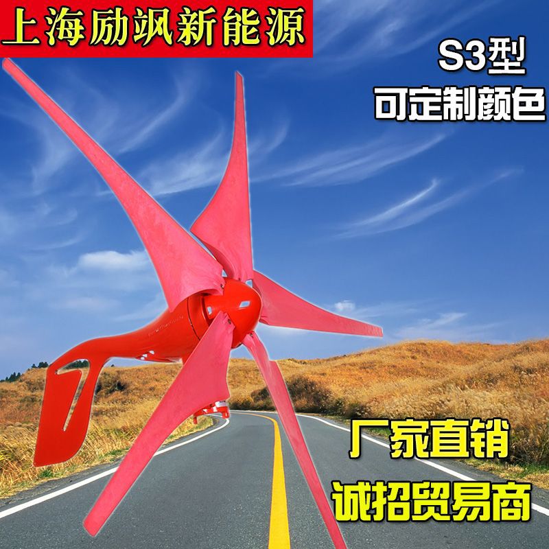 厂家直销 水平轴 100W200W300W12v24v 小型风力发电机  风光互补