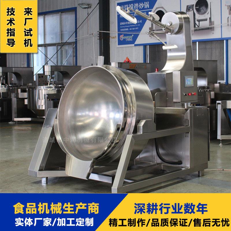 全自动干面粉油茶面炒锅苦瓜茶炒制加工设备商用炒面机