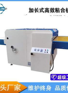 全自动面料粘合机压烫机水溶花边平压定型复合机fusing machine