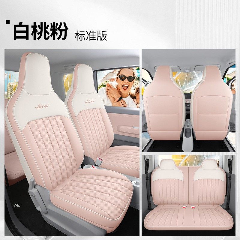 五菱Air ev晴空专车专用两座/四座纯电动汽车坐垫四季全包围座套,汽车用品/电子/清洗/改装,专车专用座套/座垫,淘宝优惠券,粉丝福利购,淘宝优惠卷