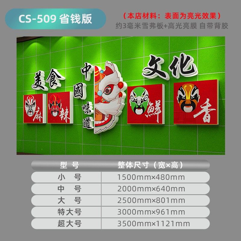 网红火锅店国潮风装修设计墙面装饰挂画创意烧烤饭店文化墙壁贴纸,家居饰品,文化墙贴,淘宝优惠券,粉丝福利购,淘宝优惠卷