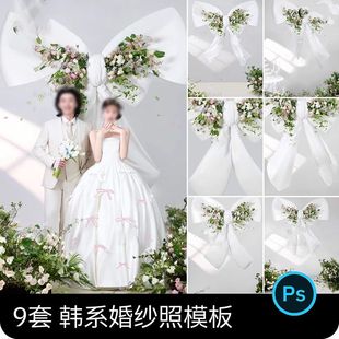 韩系春日花花草丛蝴蝶结背景情侣婚纱照写真照片psd设计素材模板