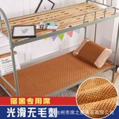夏凉席学生宿舍单人床冰丝折叠上下铺草席子0.9m0.8m1.2米1.0藤席
