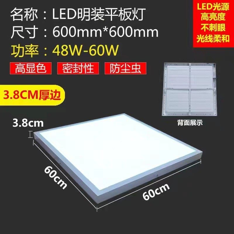 led平板灯免开孔天花面板吸顶明装300X300X600X1200水泥办公室灯,家装主材,照明模块,淘宝优惠券,粉丝福利购,淘宝优惠卷