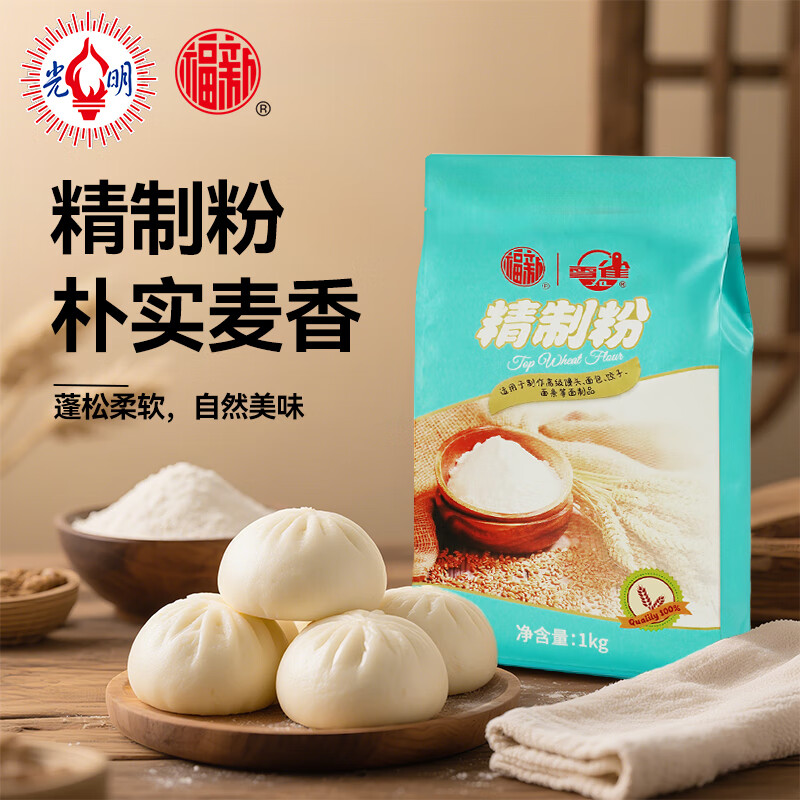 福新精制面粉1kg做馒头面条劲道面包蓬松柔软多用途面粉小包装