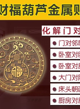 财福隐形金属葫芦贴解决入户门