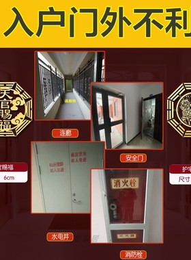 室外不利化解入户门口外消防栓水电井连廊窗户八卦镜隐形金属贴纸