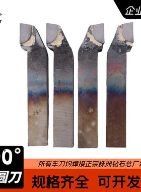 焊接车刀90度外圆刀株洲合金YG8 YS8 YG6X手磨刀刀车床刀具