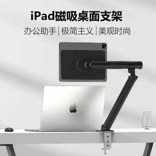 平板电脑支架桌面升降支架臂