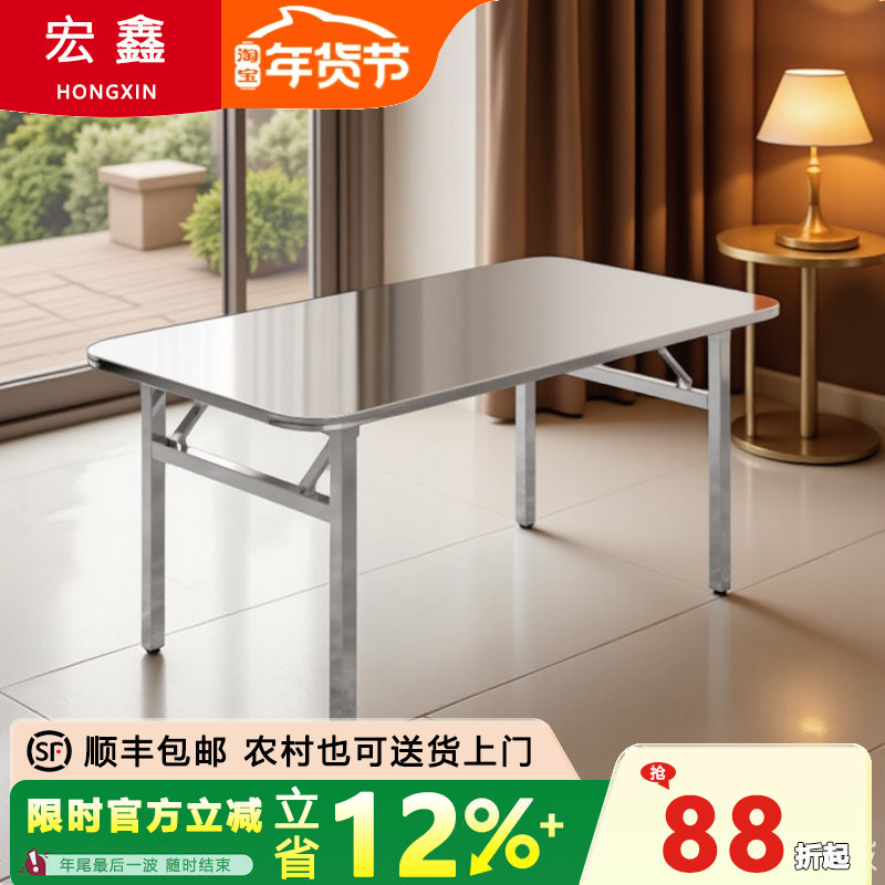 折叠桌不锈钢内折叠出租屋饭桌图片