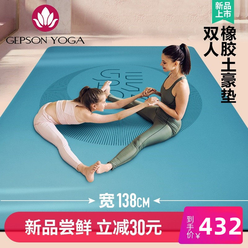 双人天然橡胶瑜伽垫专业防滑女健身加厚加宽加长瑜珈垫子家用地垫