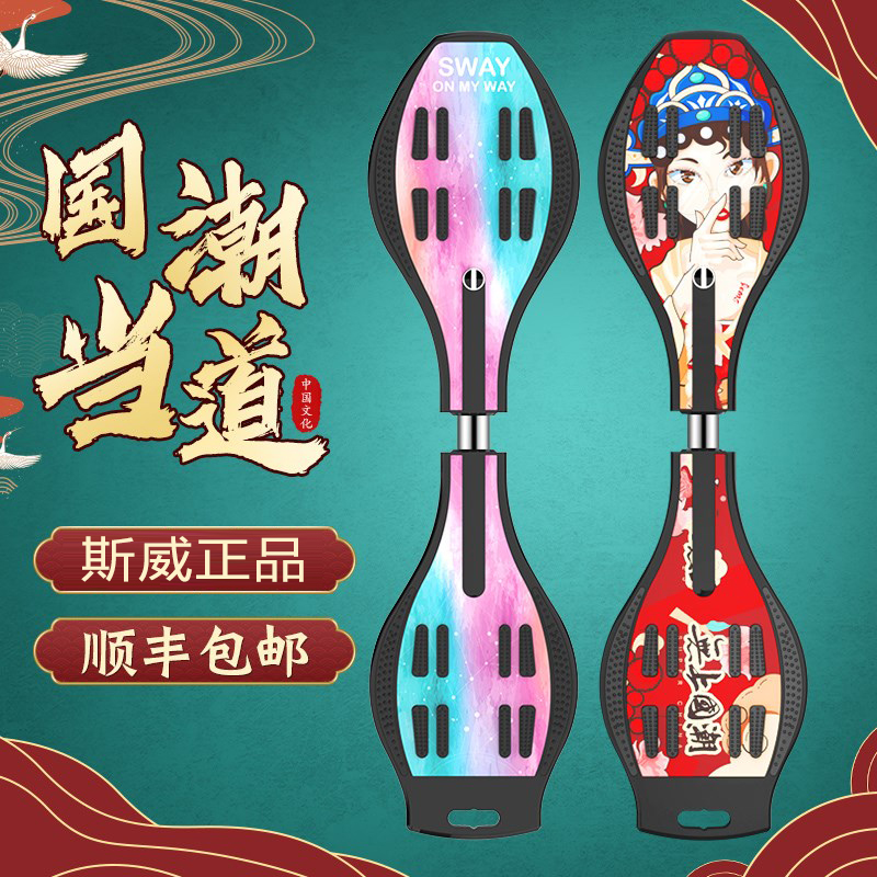 斯威儿童滑板车活力板游
