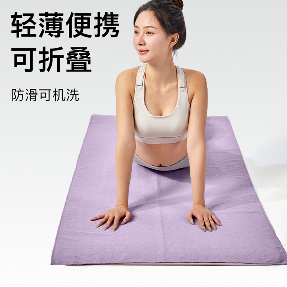 奥义瑜伽铺巾正品防滑瑜伽毯子加长吸汗女瑜伽垫布——工厂