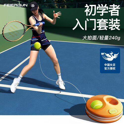 飞尔顿铝合金网球拍女生