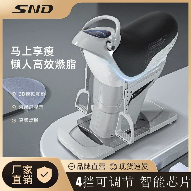 SND电动骑马机家用健身