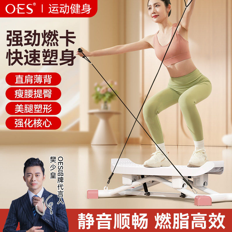 OES滑步机踏家用健身器材