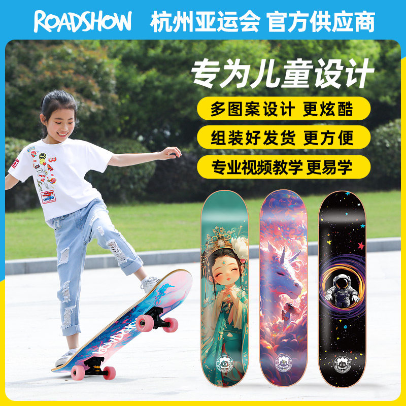 乐秀滑板儿童初学者四轮男女童青少年双翘成人代步8滑板车6到12岁