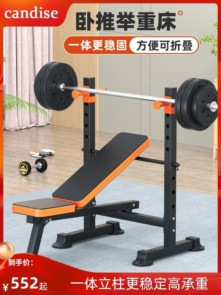 卧推架杠铃套装可折叠举