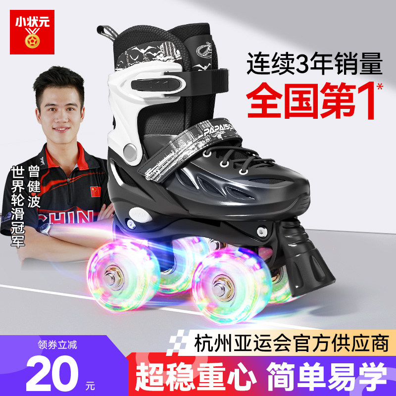 双排溜冰鞋成年滑轮闪光儿童四轮初学者滑冰男女旱冰轮滑成人大人