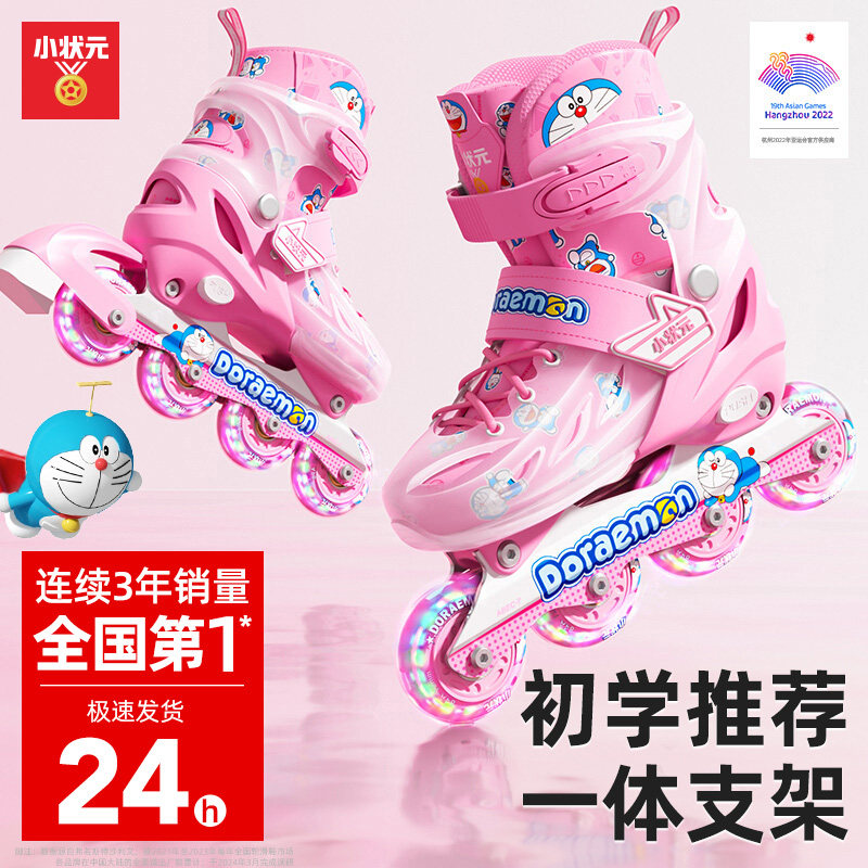小状元儿童轮滑鞋女童溜冰鞋初学滑轮滑冰旱冰男孩3-6-12岁直排轮