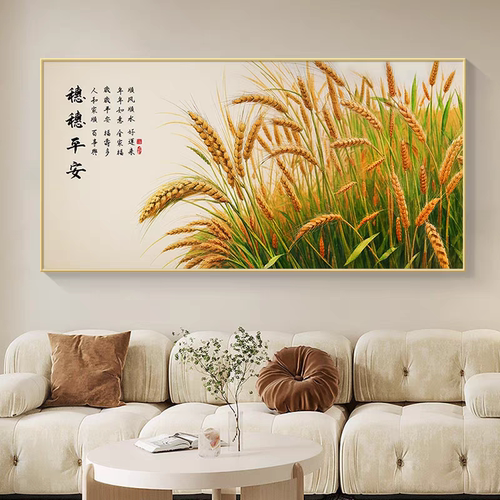 穗穗平安客厅装饰画现代简约