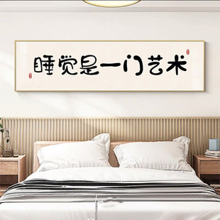 今晚早点睡主卧室床头装饰画网红治愈系创意简约宾馆酒店墙壁挂画