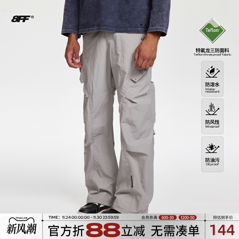 8FF三防伞兵裤轻薄宽松冲锋裤