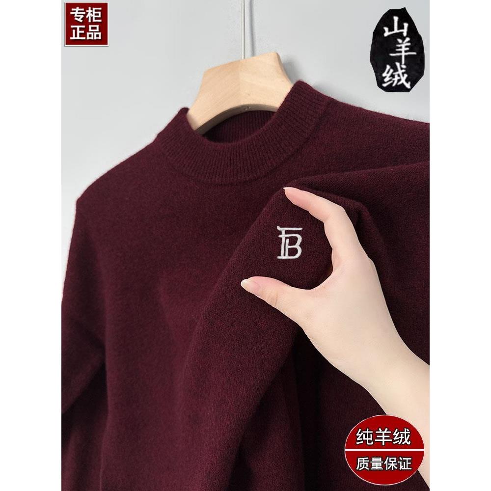 大牌新款英伦巴宝利娇纯山羊绒毛衣男半高圆领加厚针织打底羊毛衫