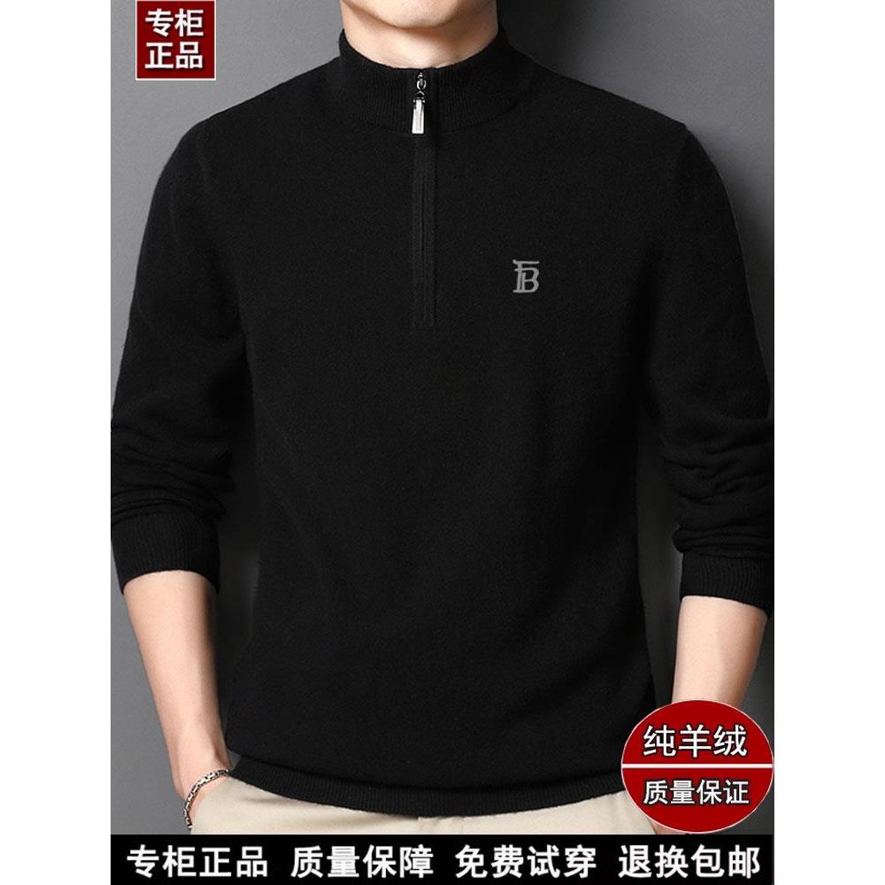 秋冬季大牌伦巴宝利娇山羊绒衫男士加厚半高领拉链毛衣打底羊毛衫