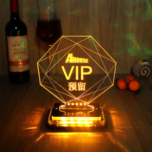 酒吧发光预留牌夜店卡座预留卡led留座位台卡亚克力会员vip台