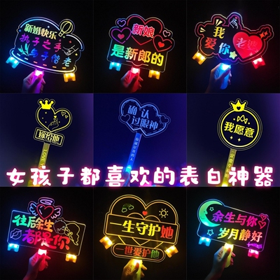 浪漫求婚表白告白氛围发光手举牌