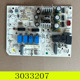 30133206电脑板 M3ZF3B 适用格力空调悦风M3ZF1B 30133207主板