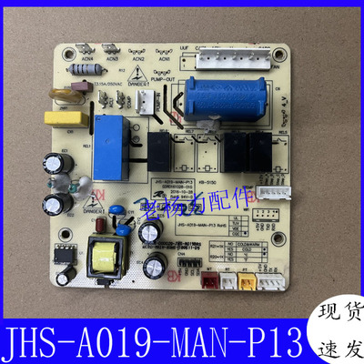 适用移动空调电源控制板 JHS-A019-MAN-P13电脑板 GDRD161028-3M