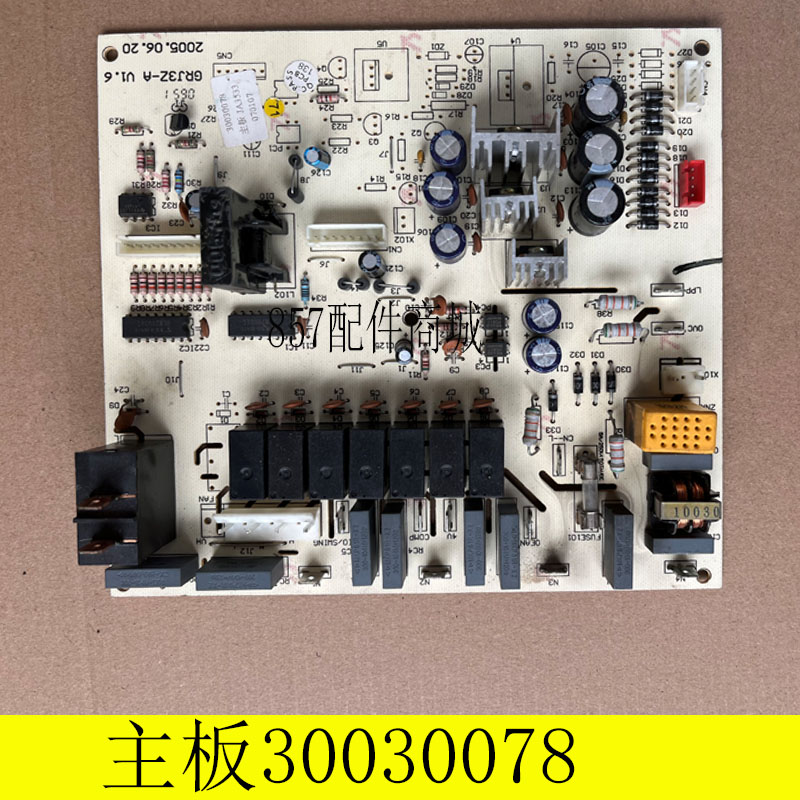 适用格力空调30030078主板JA3533电路板 GRJ4G-A电路板电脑板