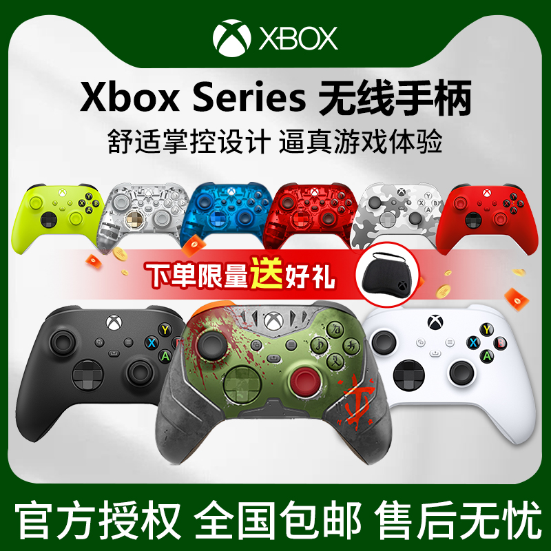 国行现货微软XboxSeries手柄