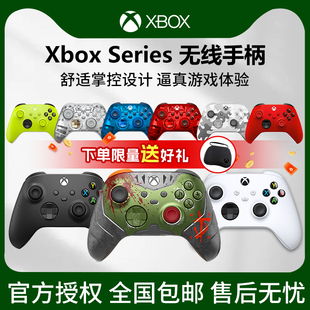 微軟Xbox XSX精英無線手柄PC電腦Xbox手柄手機平板ipad藍牙手柄無線控制器星空系列 X游戲手柄XSS SeriesS