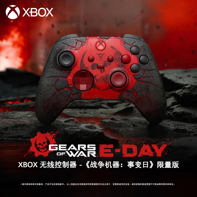 微软XBOX手柄战争机器:事变日限定版无线蓝牙游戏手柄steam/PC游戏手柄国行正品