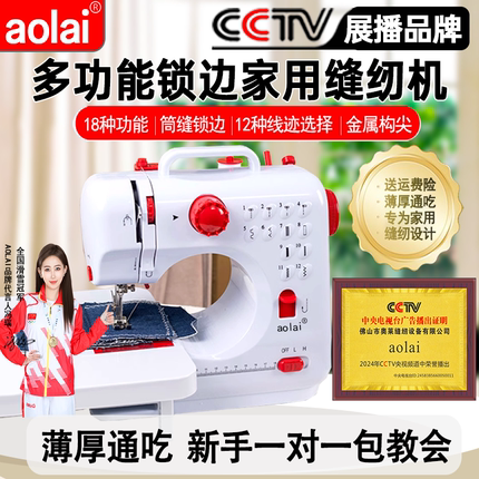 缝纫机家用锁边小型电动多功能吃厚迷你带锁边台式自动手动缝衣机
