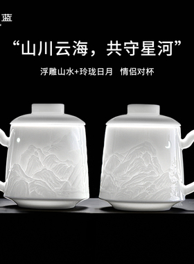 景德镇陶瓷杯千里江山浮雕玲珑瓷杯子中式办公杯茶水分离杯泡茶杯