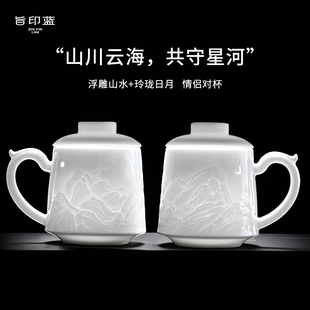 景德镇陶瓷杯千里江山浮雕玲珑瓷杯子中式 办公杯茶水分离杯泡茶杯